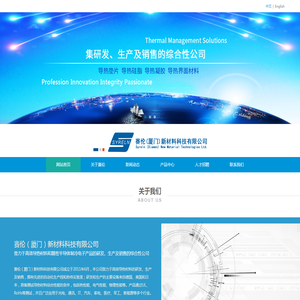 赛伦(厦门)新材料科技有限公司