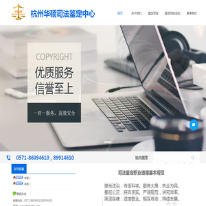 华硕司法鉴定网站
