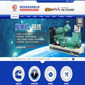 东莞深圳发电机出租维修