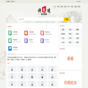 字典