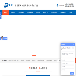 工业铝型材