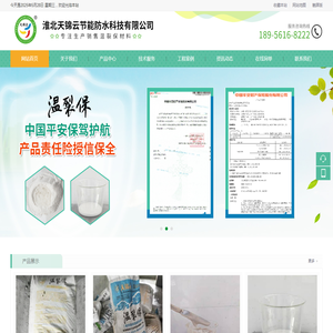 淮北建筑保温隔音材料
