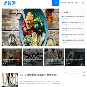 瑞噢网