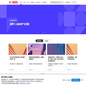 晨星资讯