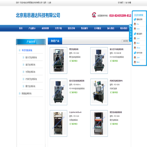 北京易恩通达科技有限公司