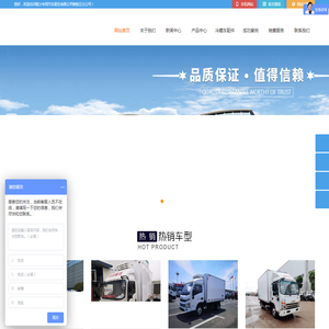 冷藏车