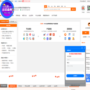 天助网