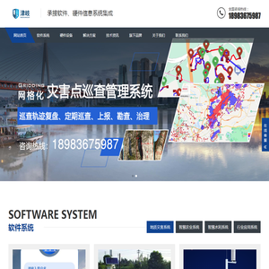 数据采集设备