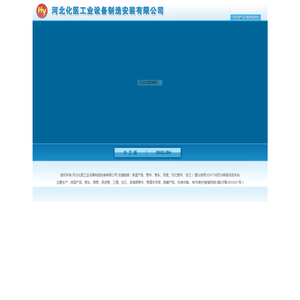 保温产品