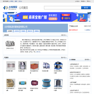 北京首航波纹管制造有限公司
