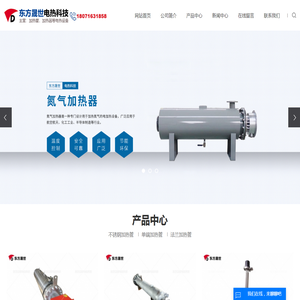 氮气加热器