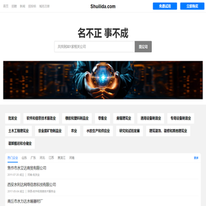 水立达有限公司