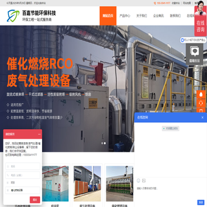 合肥百嘉节能环保科技有限公司
