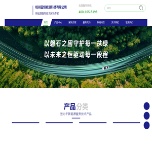 新能源汽车电池检测方案