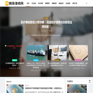 精英律师网