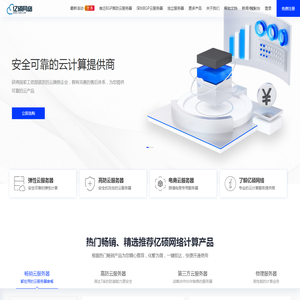 亿硕网络