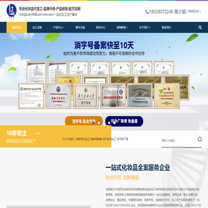 消字号代加工