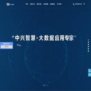 数据中台