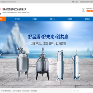 常熟天工医药化工设备有限公司