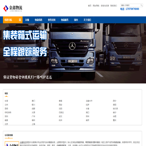 苏州物流公司