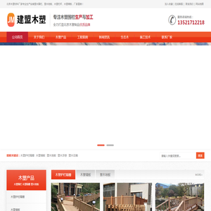 北京木塑围栏厂家