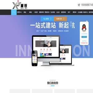 【特推】免费网站建设