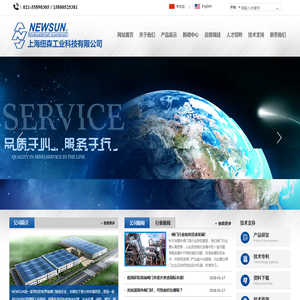 上海纽森工业科技有限公司
