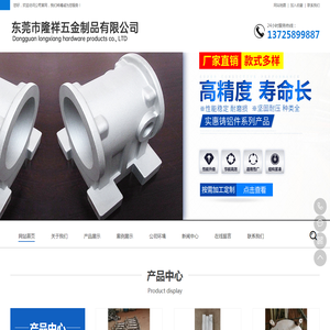 东莞市隆祥五金制品有限公司