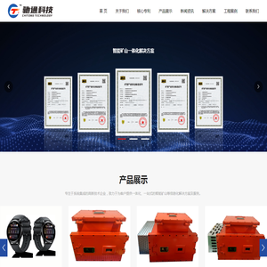 矿用万兆环网系统