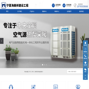 宁夏海美祥建设工程有限公司