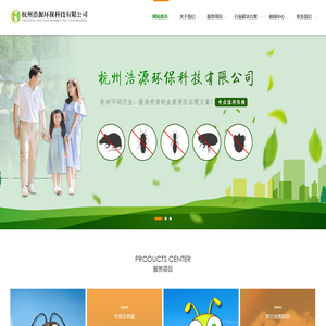 杭州灭老鼠