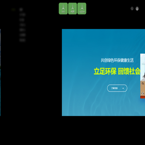 妙元素,塑料降解