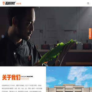 张亮麻辣烫