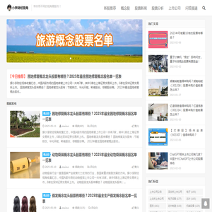 小李财经视角