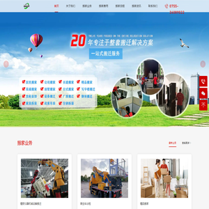 广州搬家公司