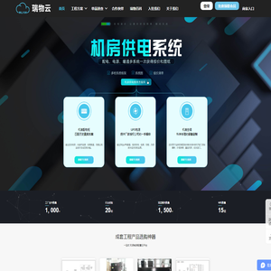 瑞物云
