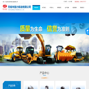 无锡市强力锻造有限公司