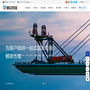 河南省斯诺特起重机械有限公司