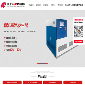 电加热热水锅炉,燃气模温机,燃油气热水锅炉