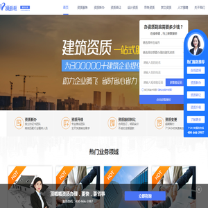 顶呱呱资质服务