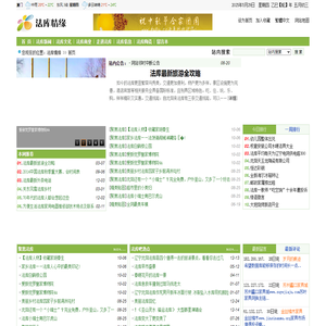 法库情缘