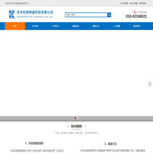 企业级