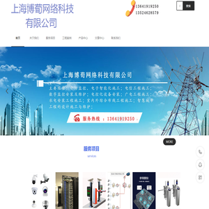 上海监控安装公司