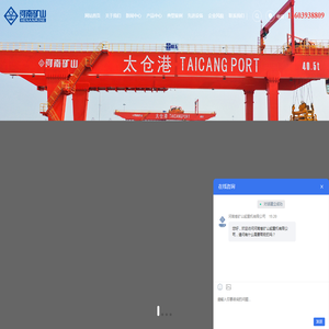 矿山起重机,河南省矿山起重机有限公司,河南省矿山起重机有限公司