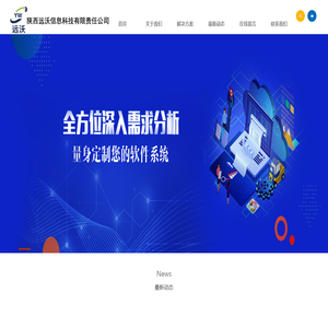 陕西远沃信息科技有限责任公司