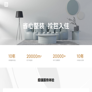 筑方装饰集团
