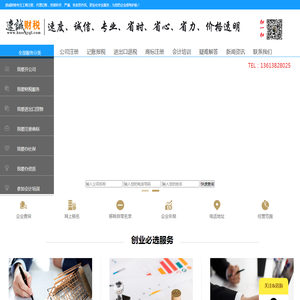 郑州工商注册