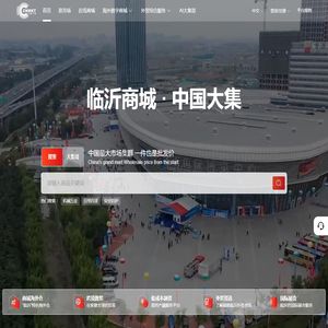 中国大集