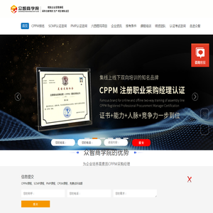 cppm报考官网
