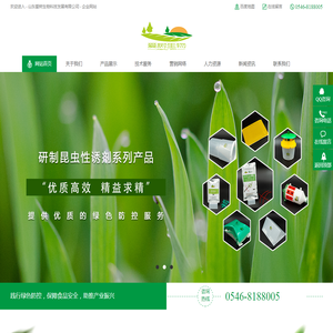 山东爱树生物科技发展有限公司